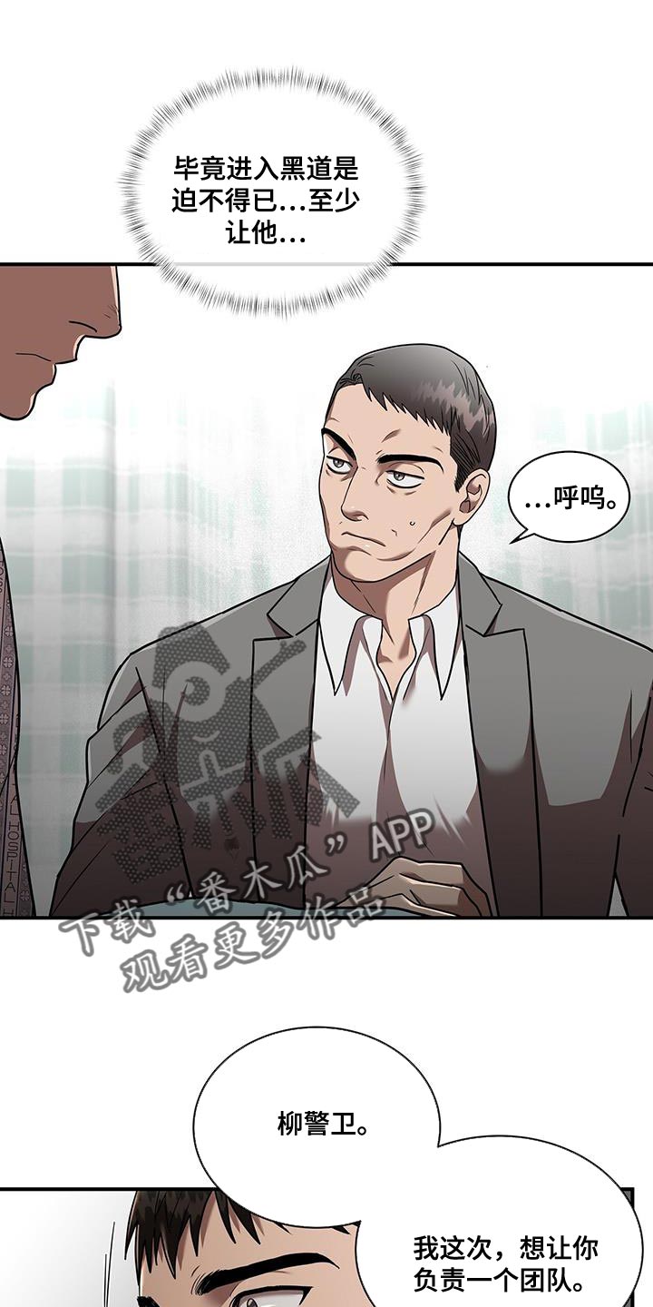 第30章：让人不安15