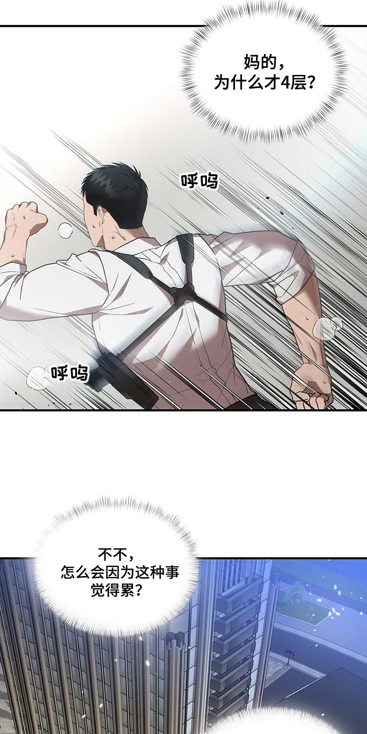 第28章：再加把劲5