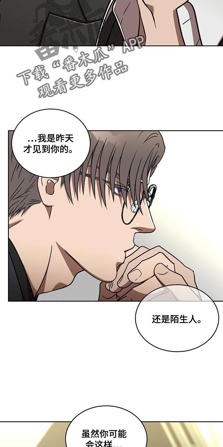 第18章：格格不入17