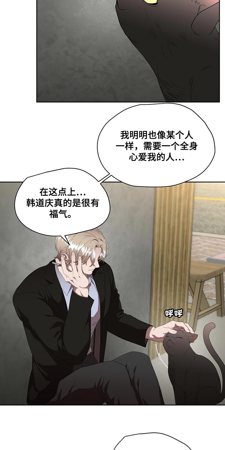 第44章：跟踪狂13