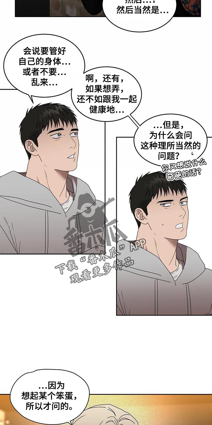 第59章：忠告7