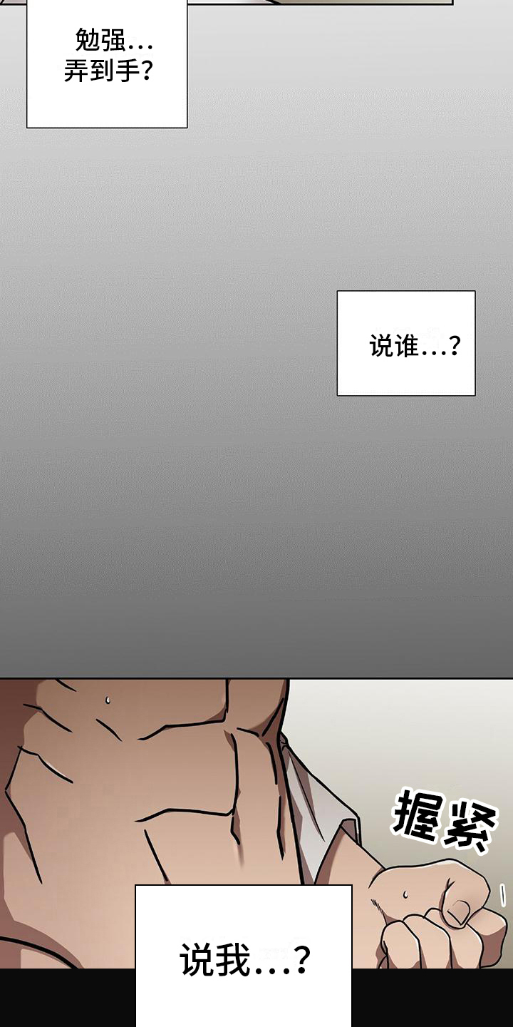 第11章：坦白14