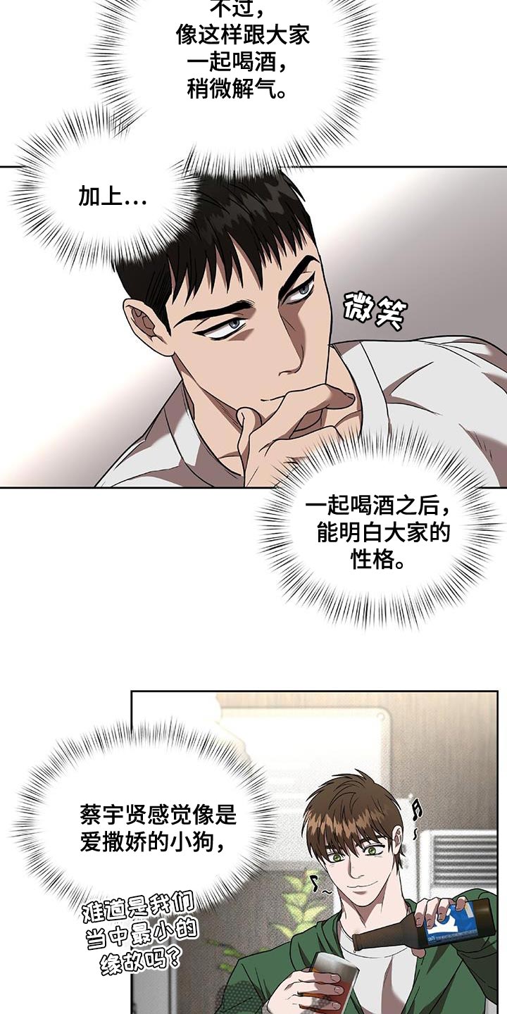 第37章：捉摸不透的男人6