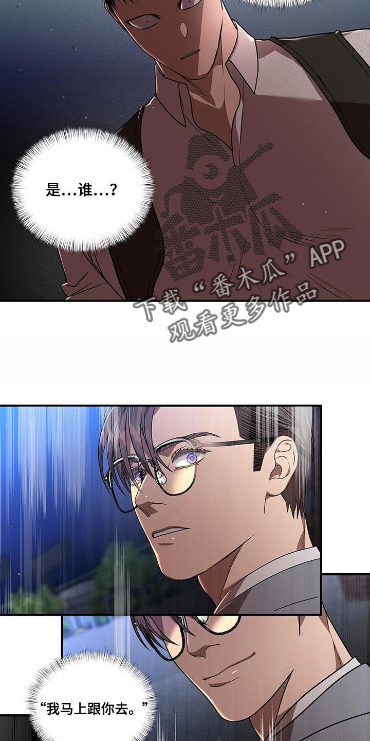 第29章：甚至都没回答9
