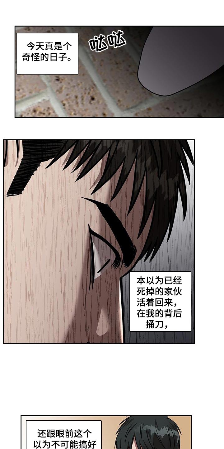 第39章：喜欢的话题6