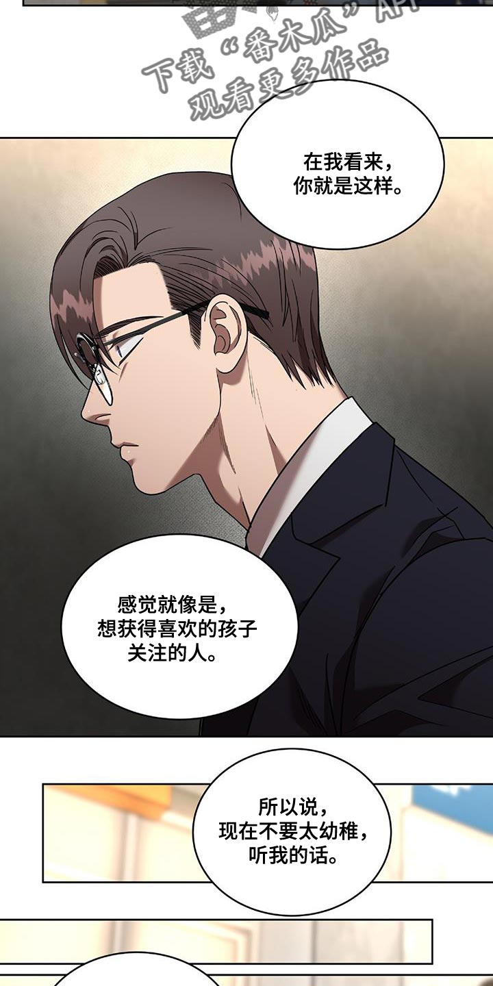 第43章：不要拖延时间11