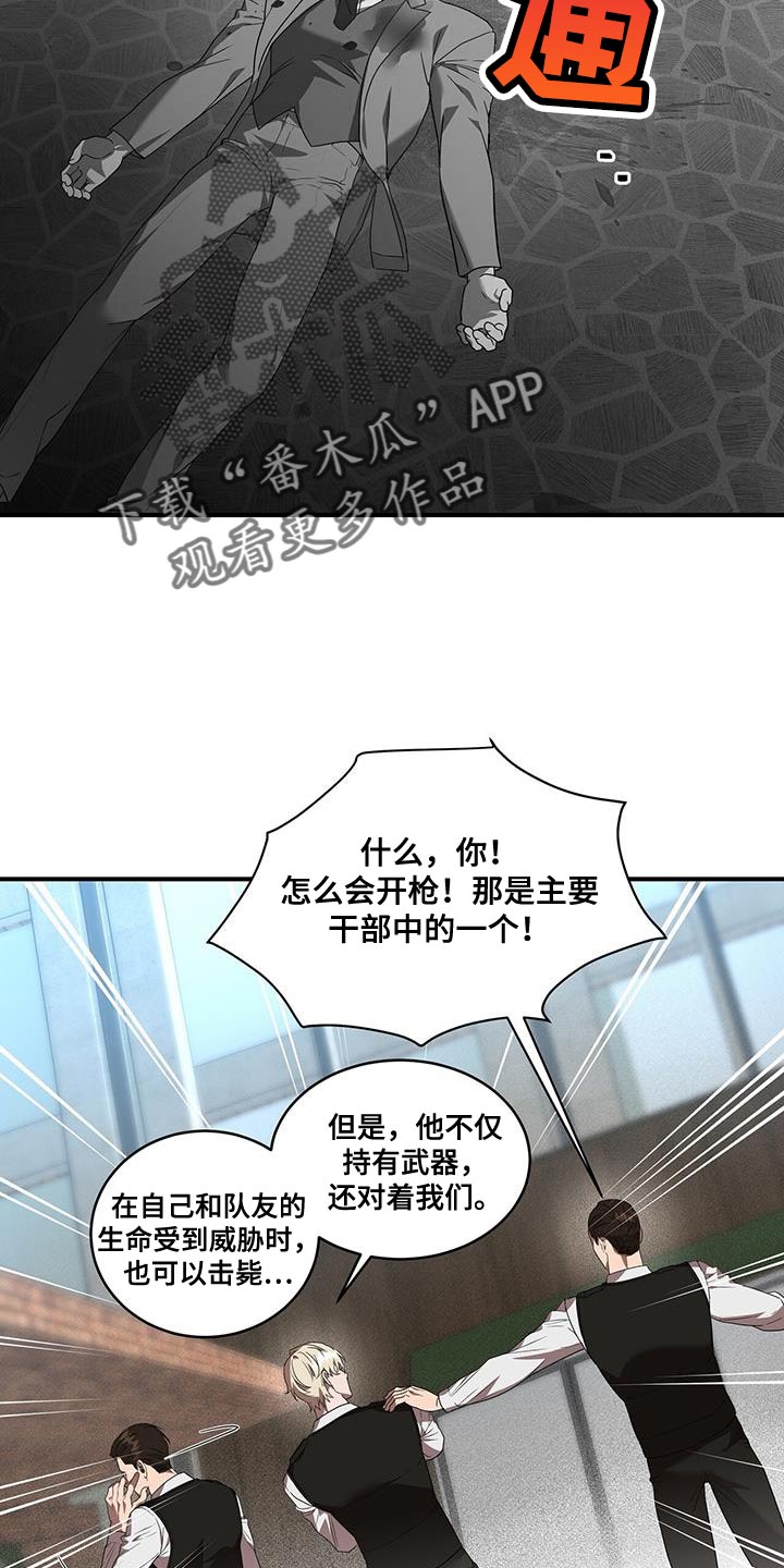 第29章：甚至都没回答6