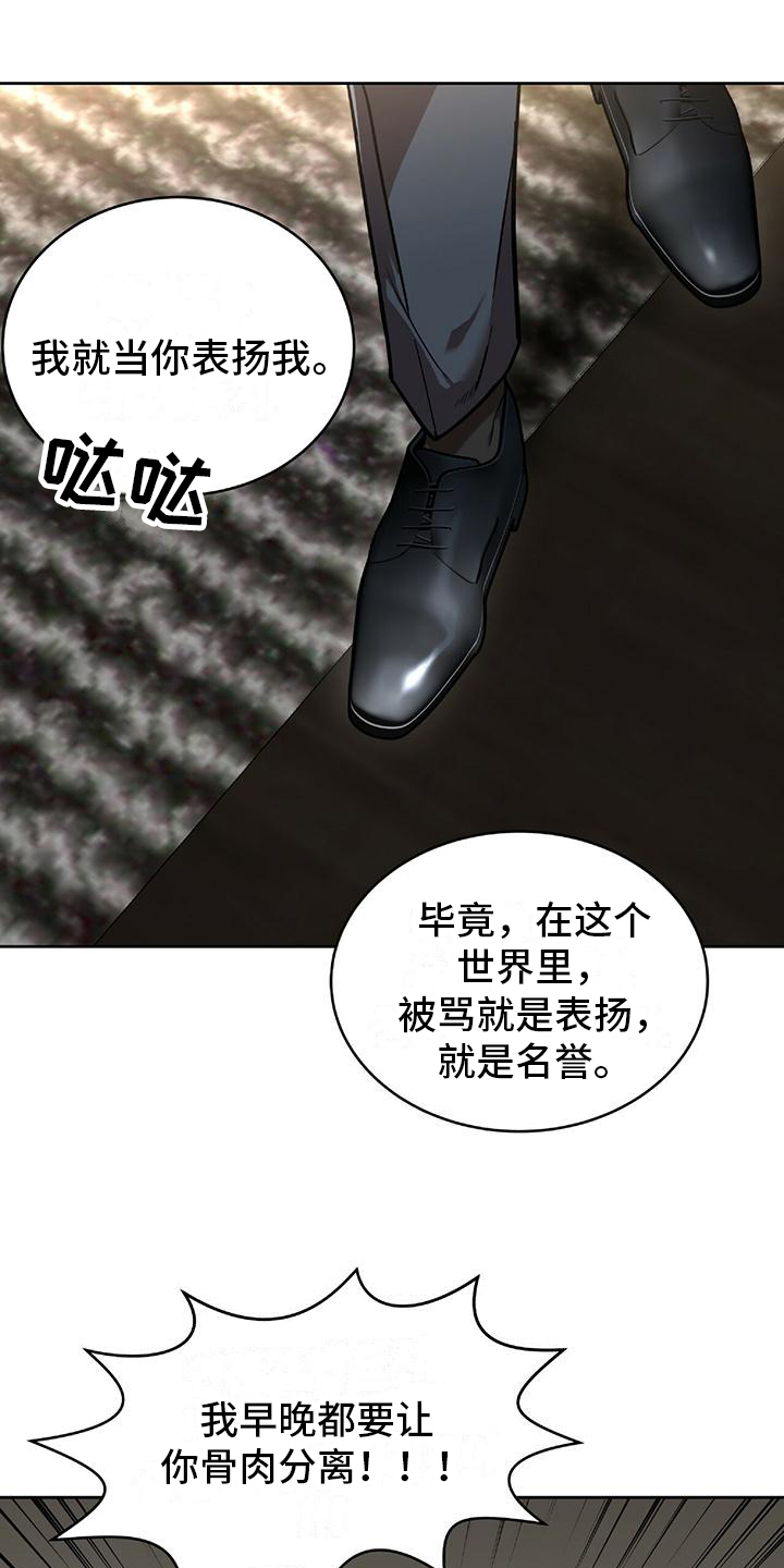 第2章：威胁0