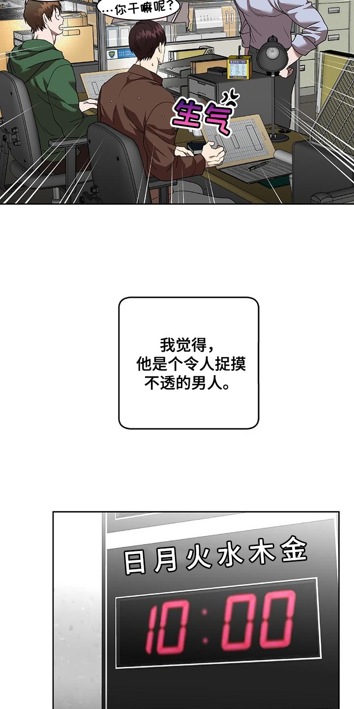 第37章：捉摸不透的男人21