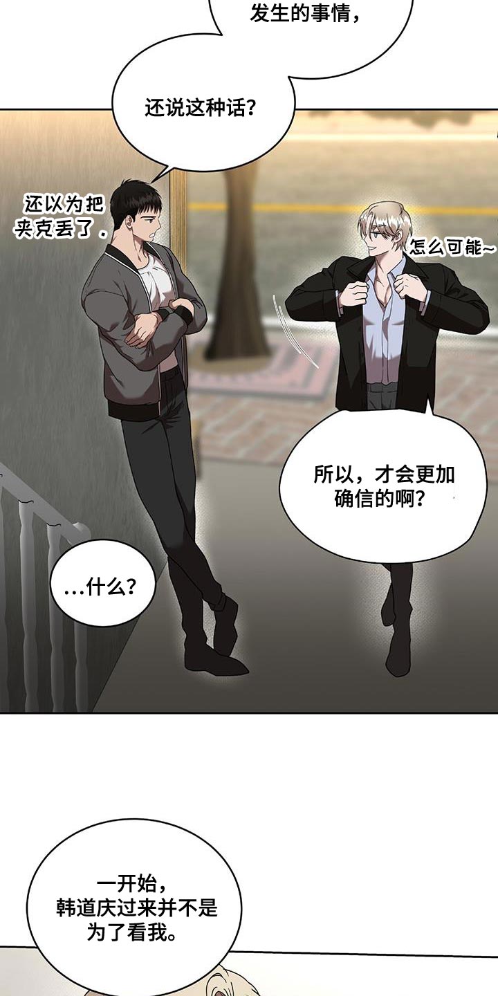 第41章：我要教训你了6