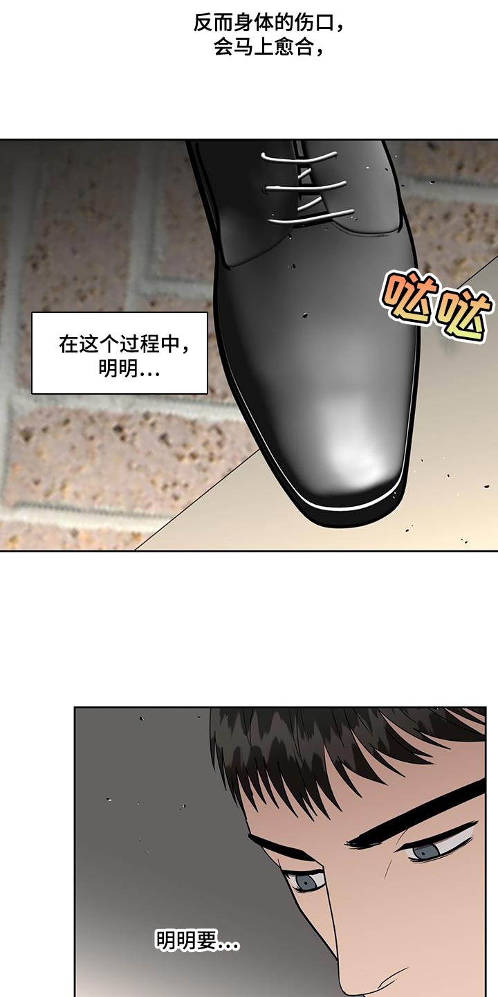 第44章：跟踪狂19
