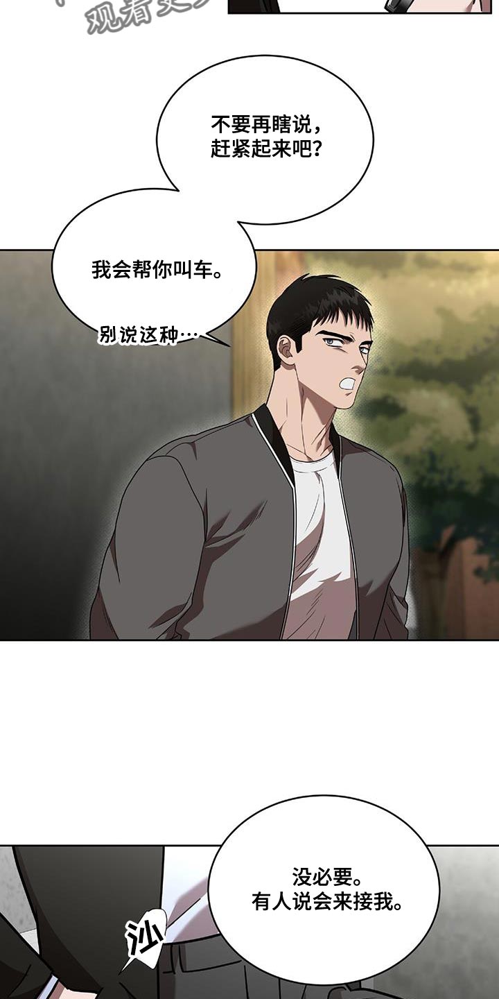 第41章：我要教训你了10