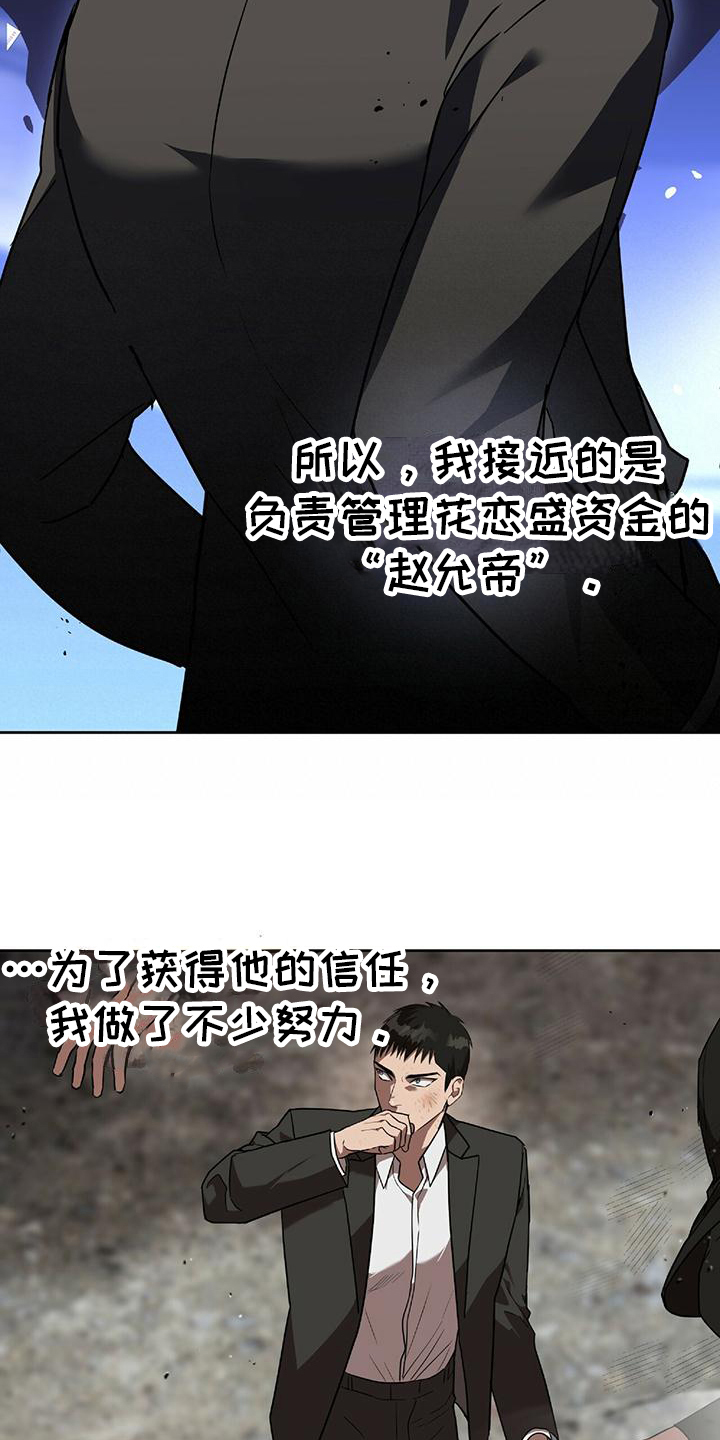 第3章：潜伏10