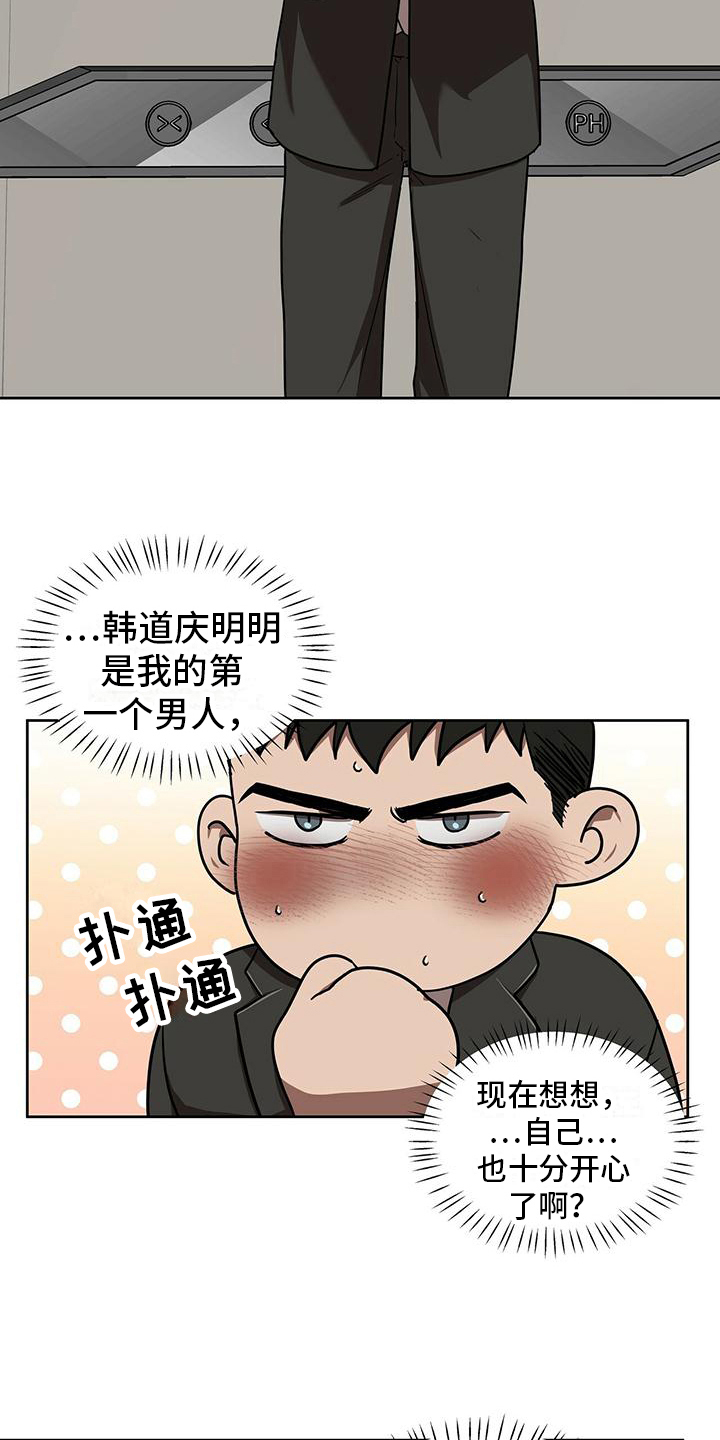 第13章：消息5