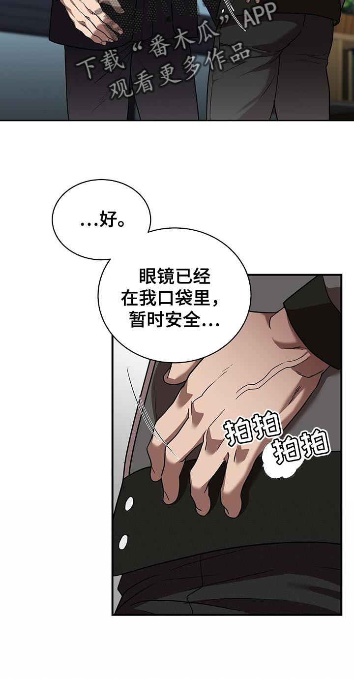 第33章：你这个混蛋19