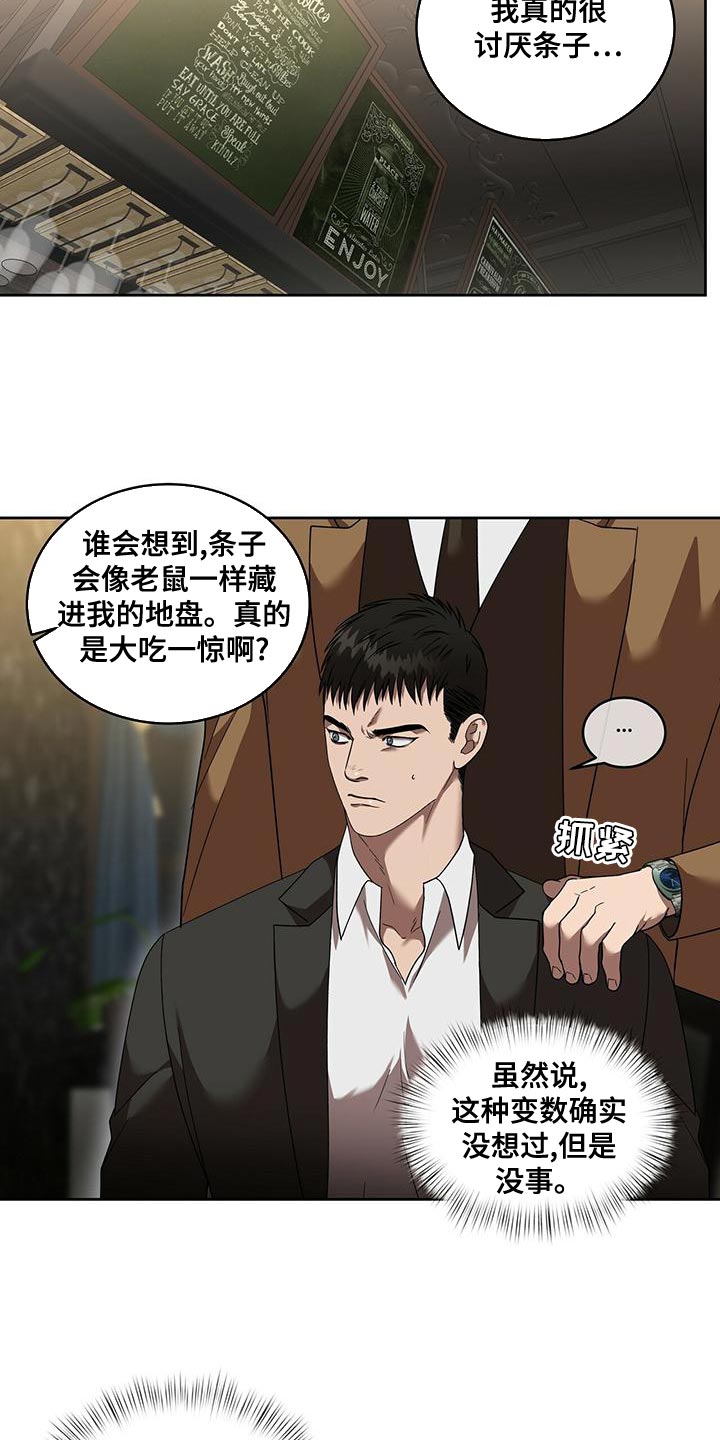 第24章：全部都是假的19