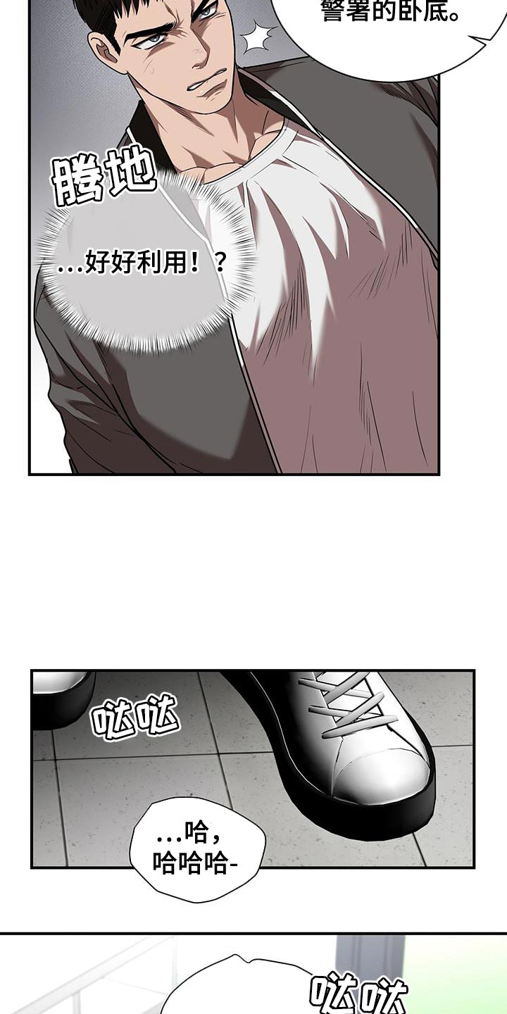 第33章：你这个混蛋5