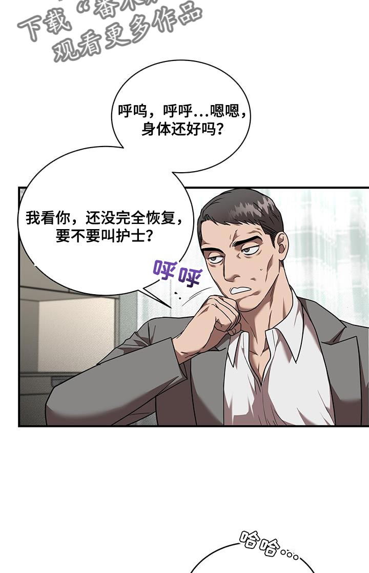 第30章：让人不安7