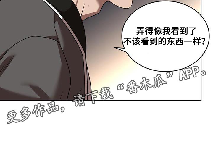 第40章：不该看到的东西18