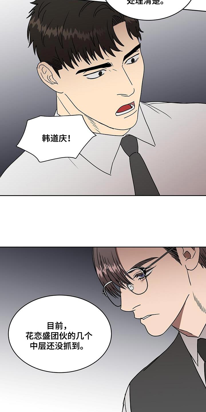第55章：你对别人太好了6