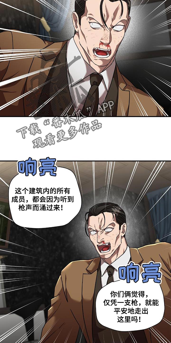 第26章：人质23