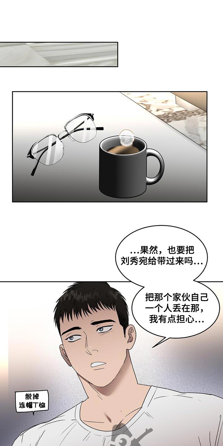 第61章：安心的时间5