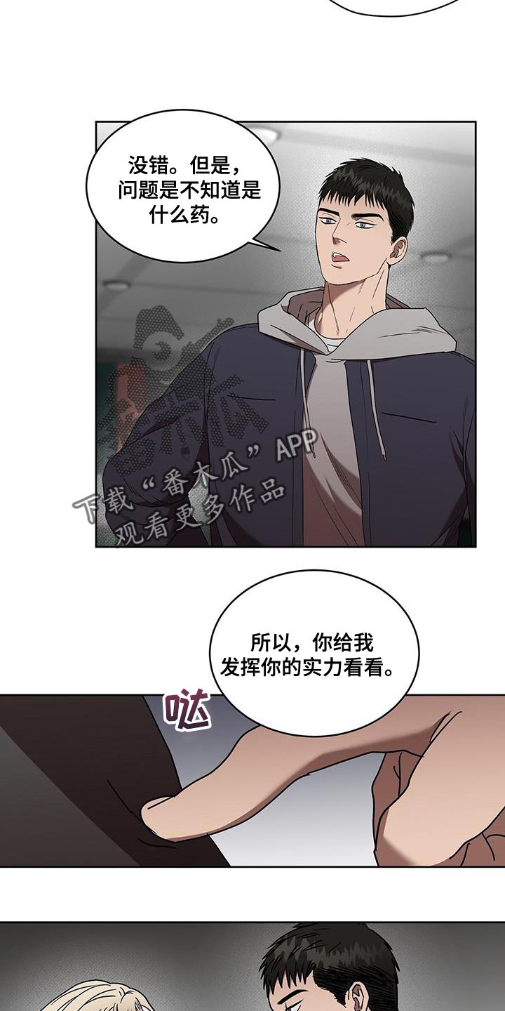 第53章：斩草除根7