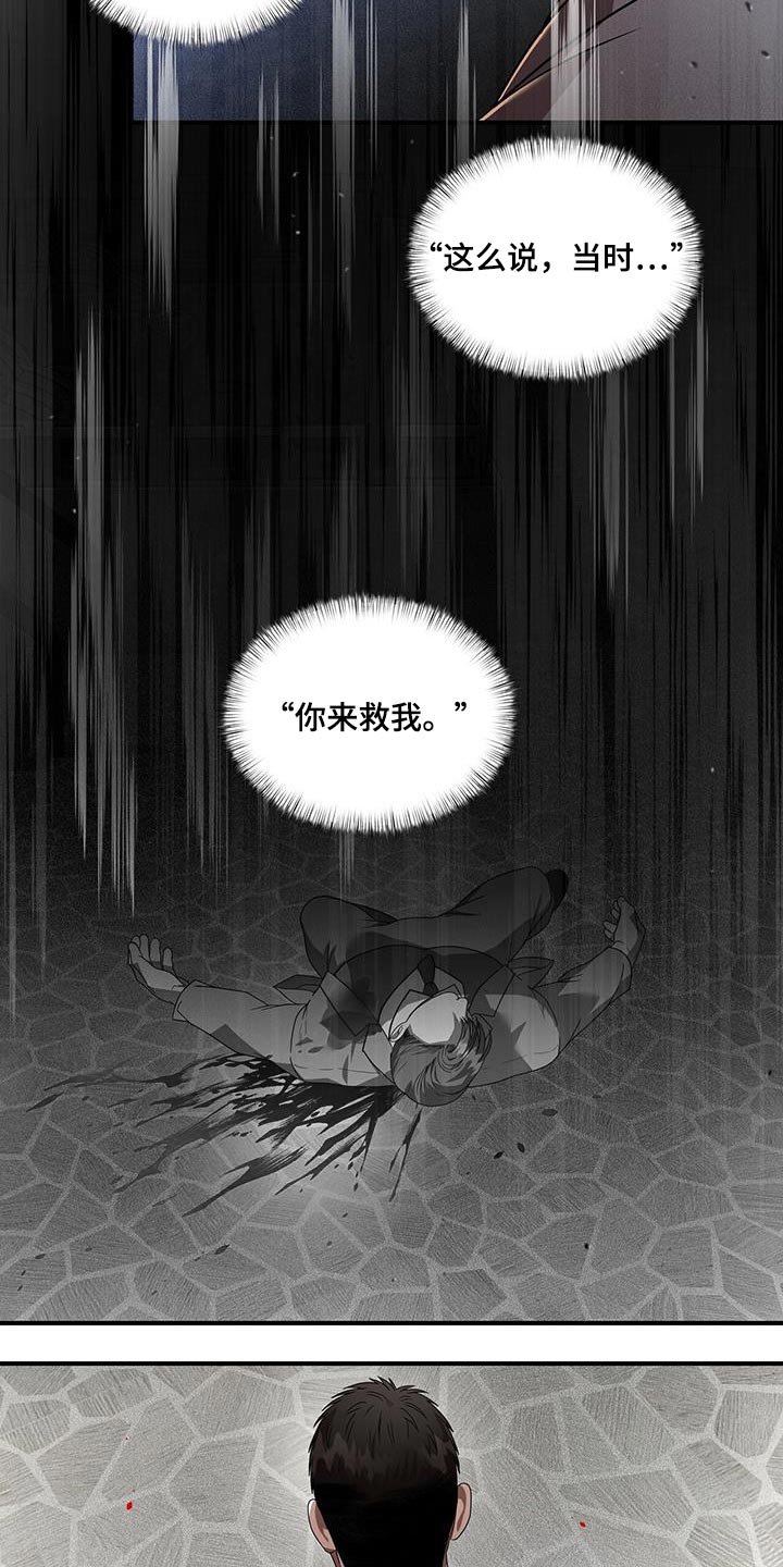 第29章：甚至都没回答10
