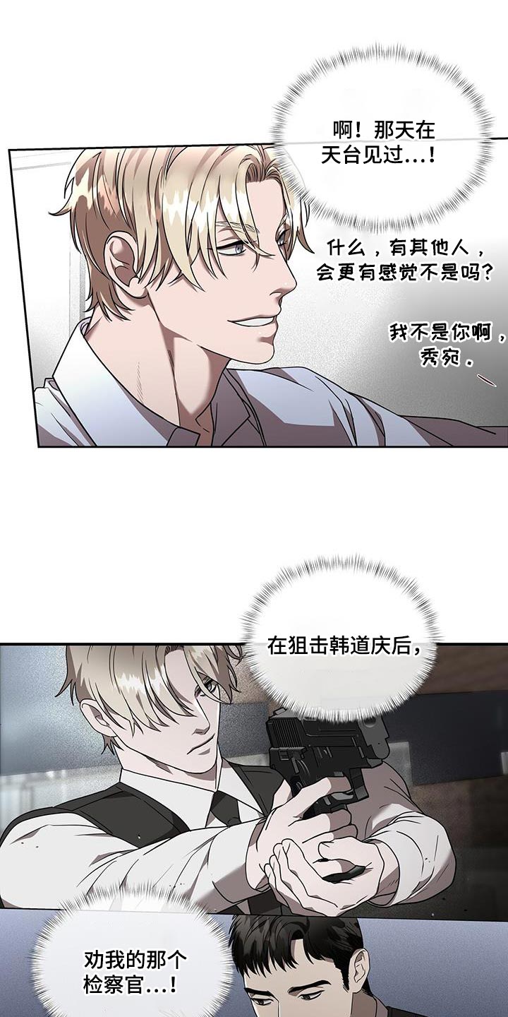 第31章：耳熟的声音15