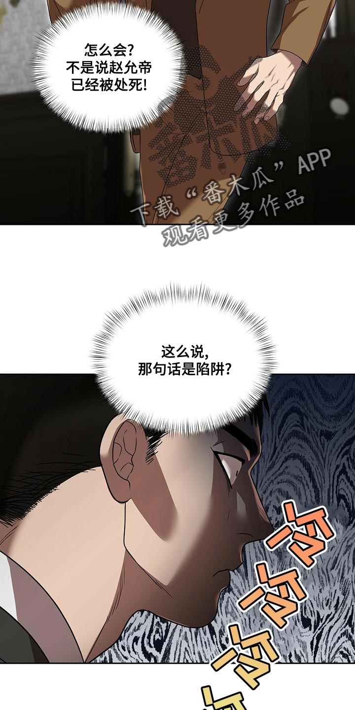 第24章：全部都是假的16