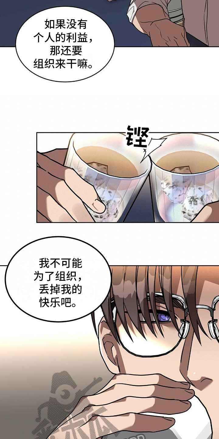 第7章：理由11