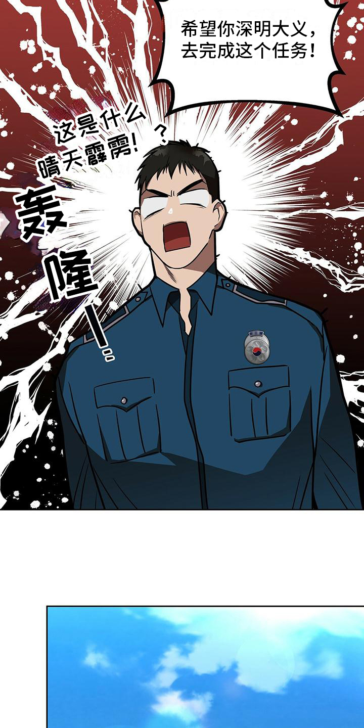 第3章：潜伏5