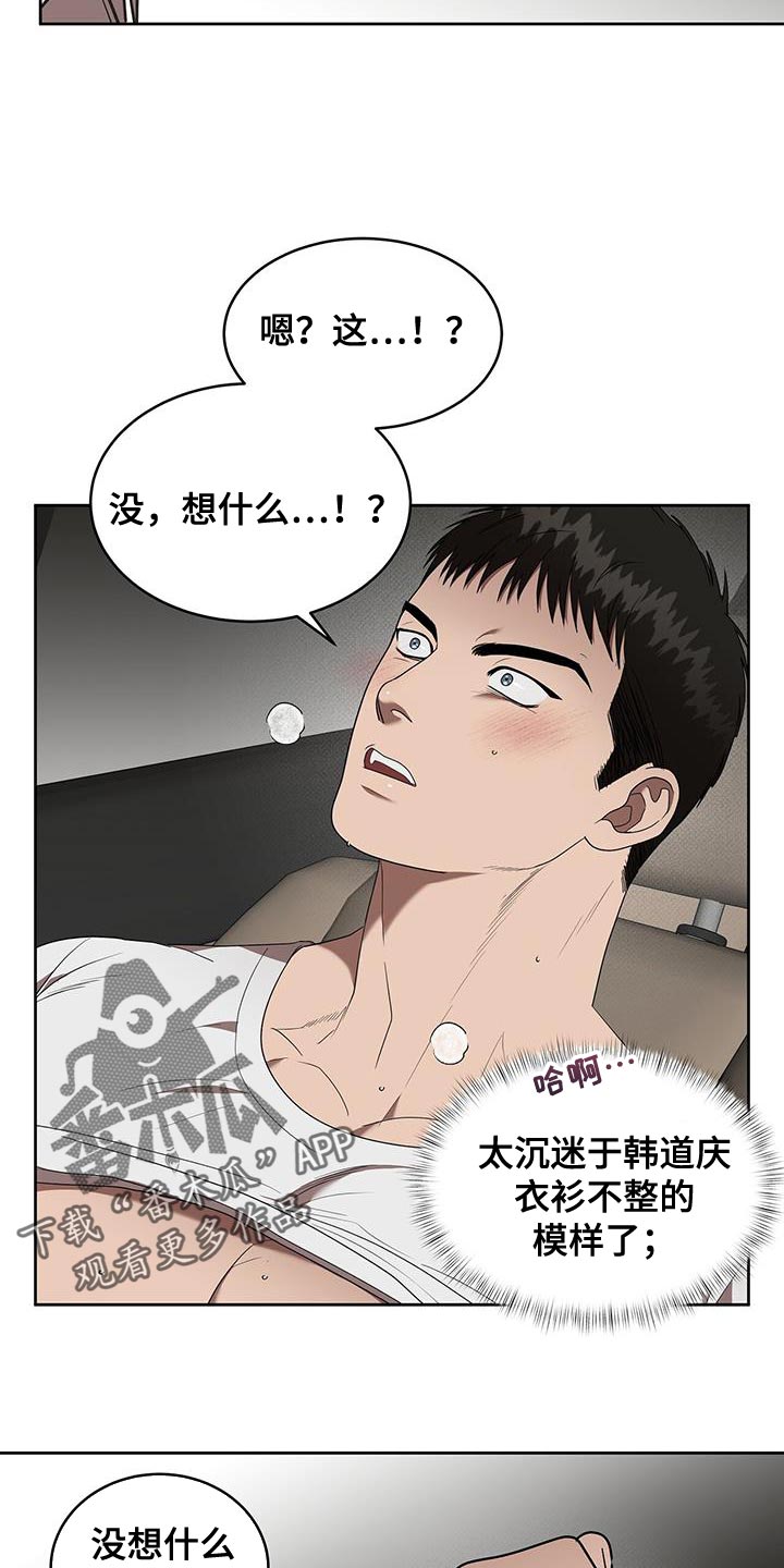 第49章：迷惑人2