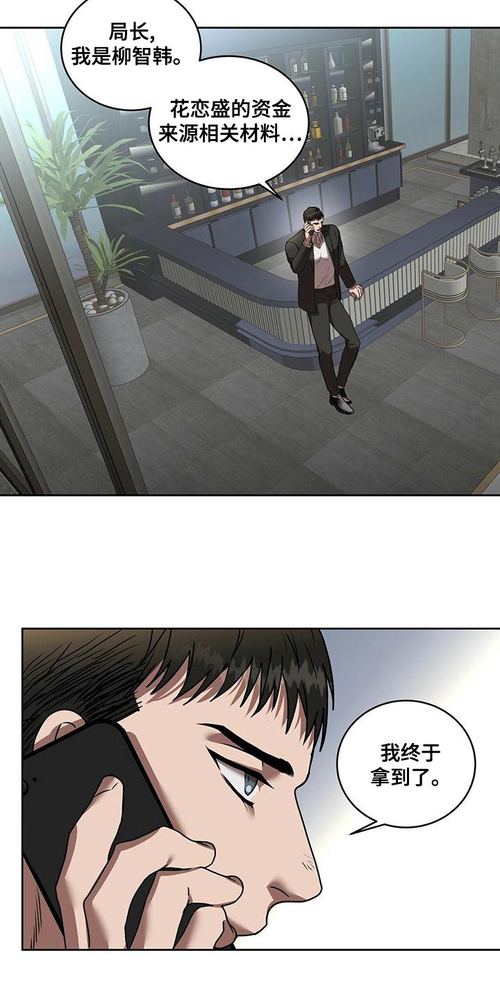 第20章：动真格13