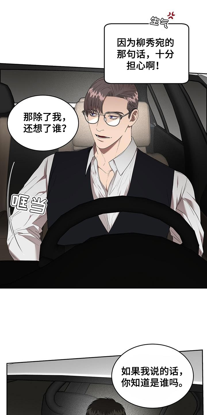 第49章：迷惑人5