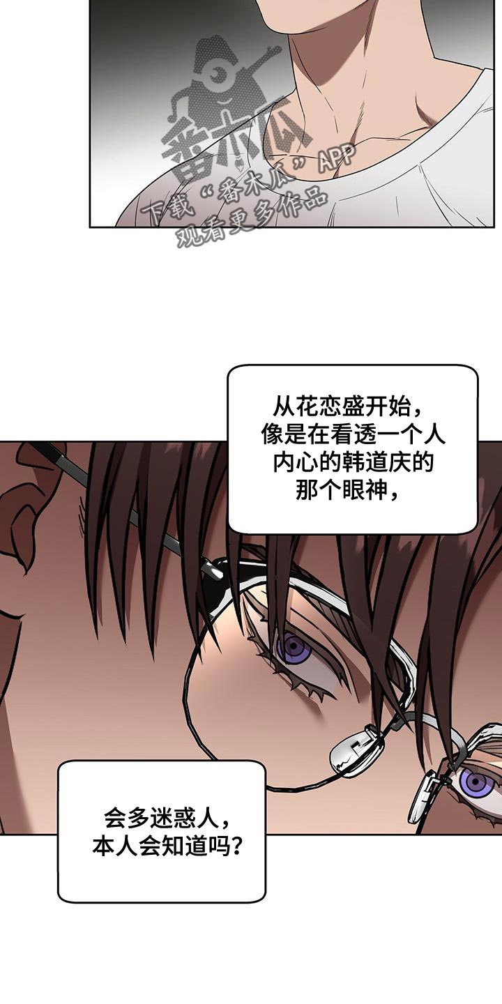 第49章：迷惑人12