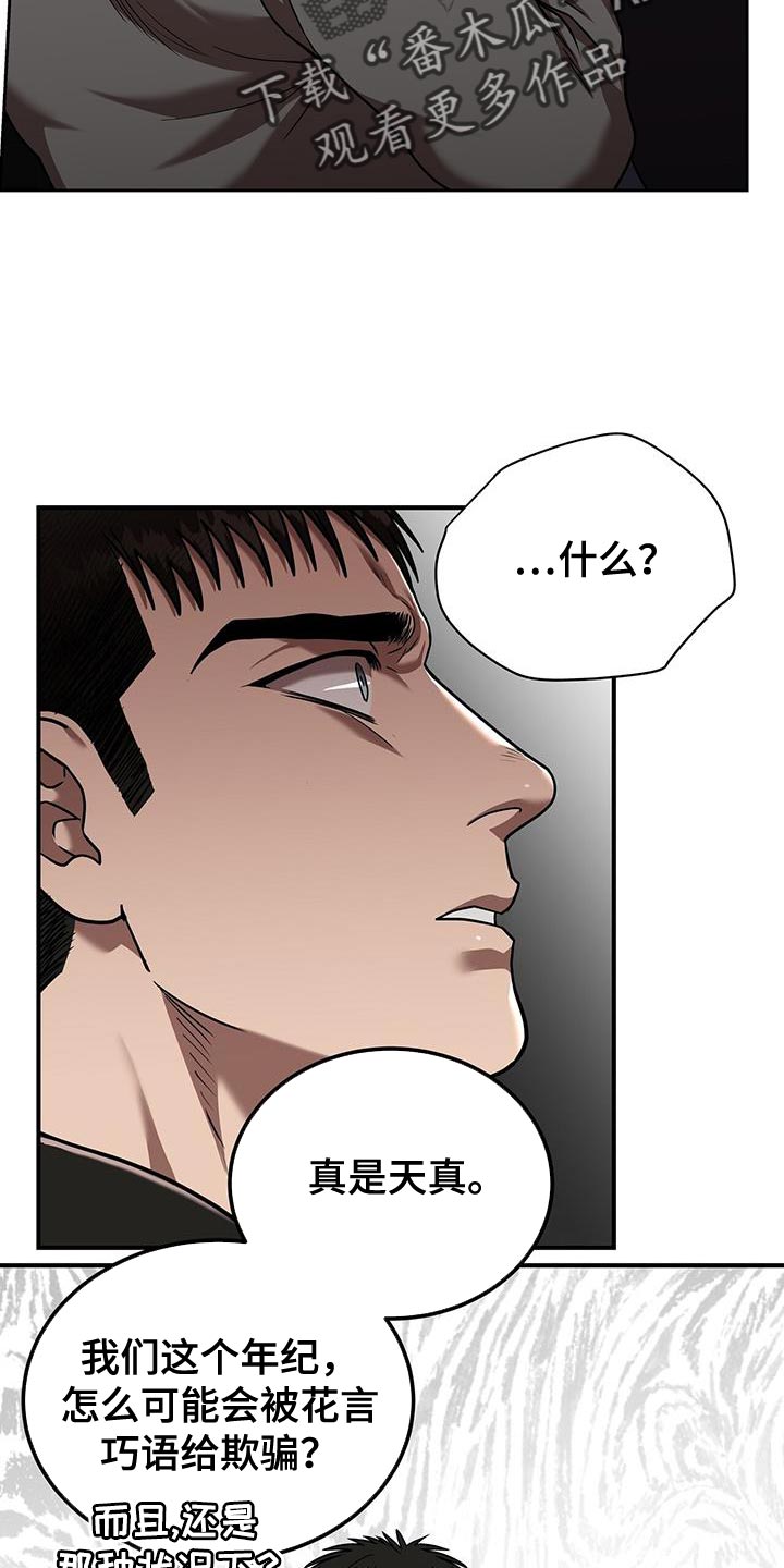 第33章：你这个混蛋13