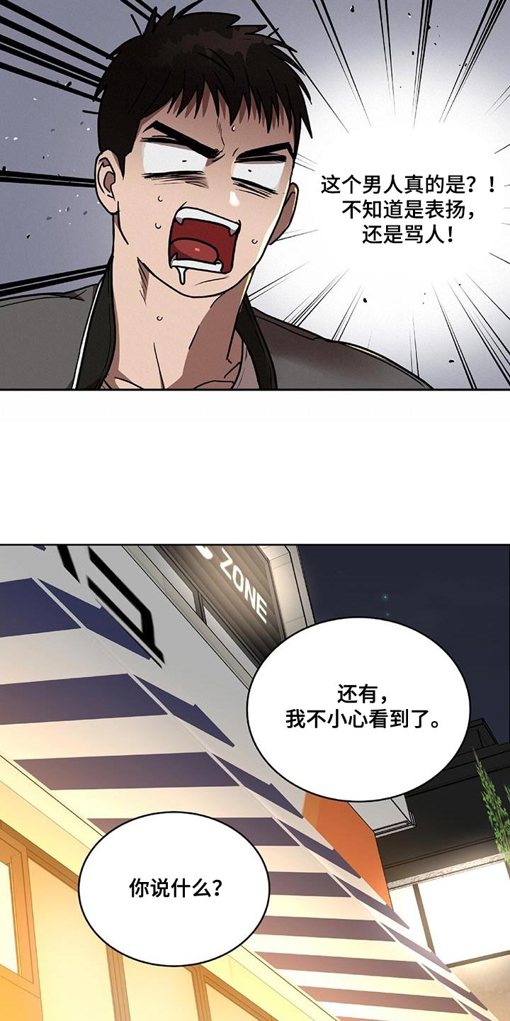 第38章：好好相处7