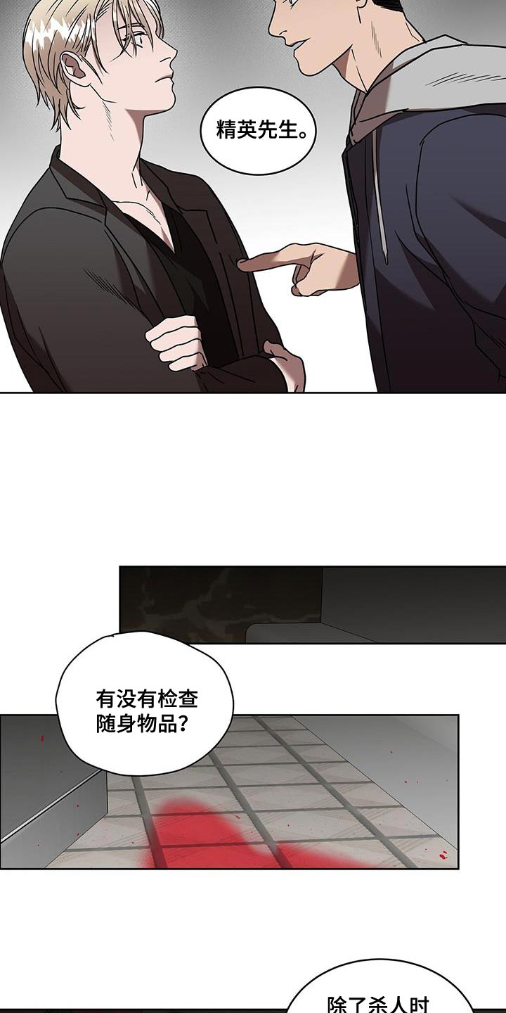 第53章：斩草除根8