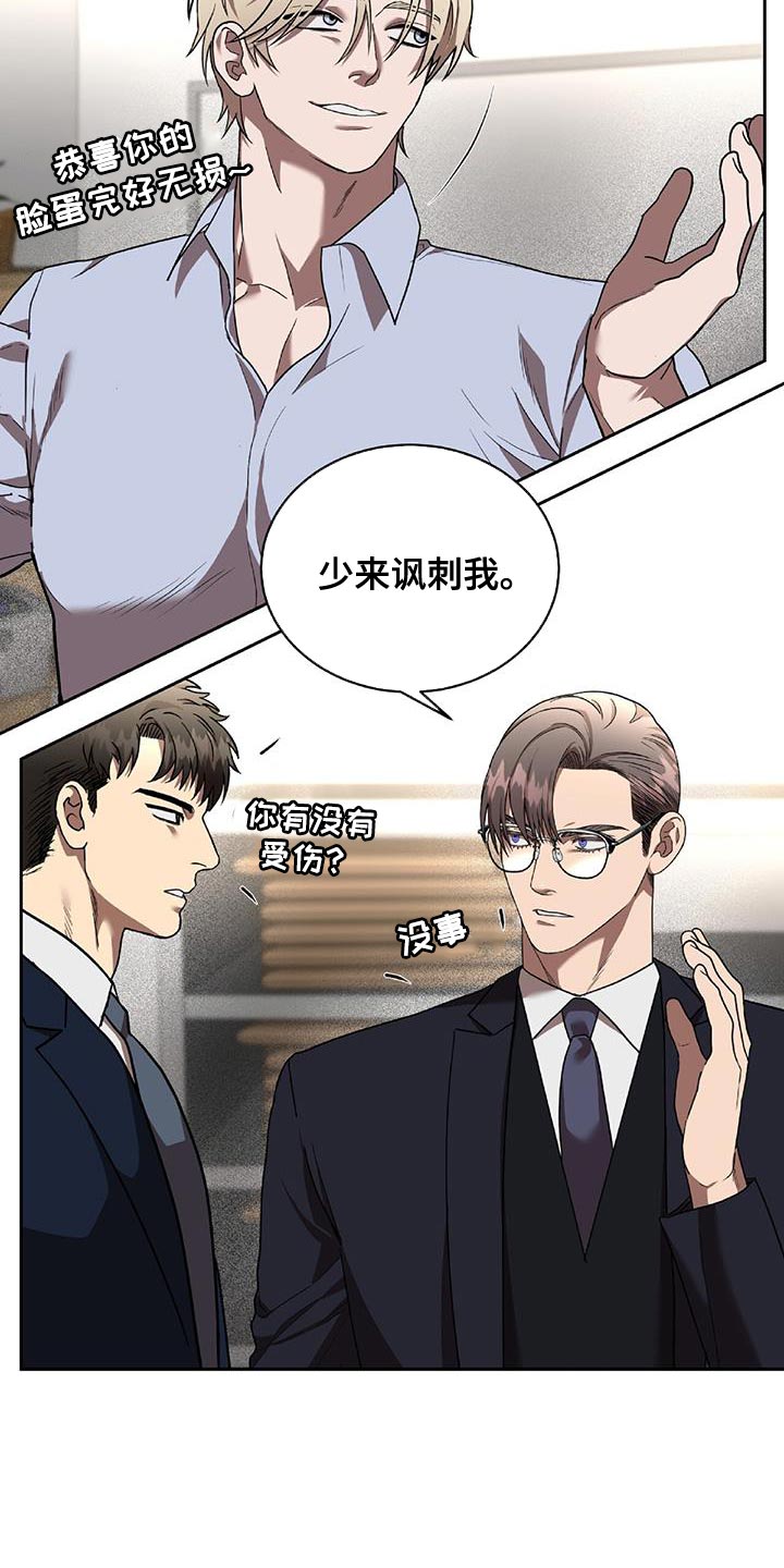 第35章：闹剧13