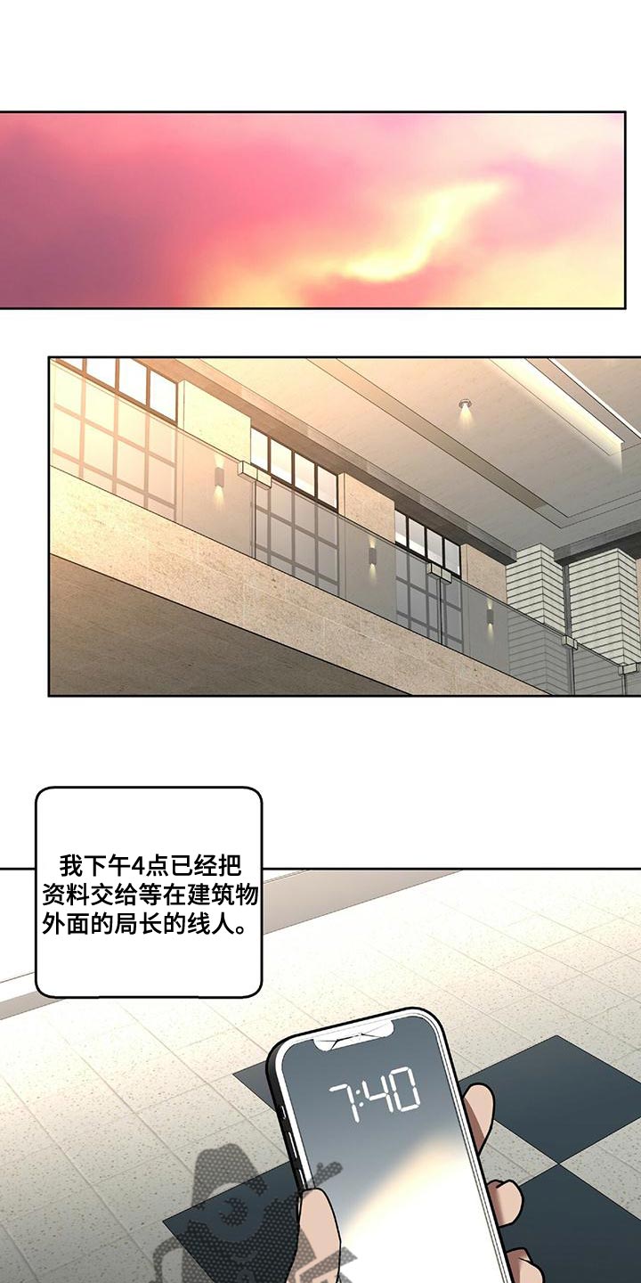 第21章：不安9