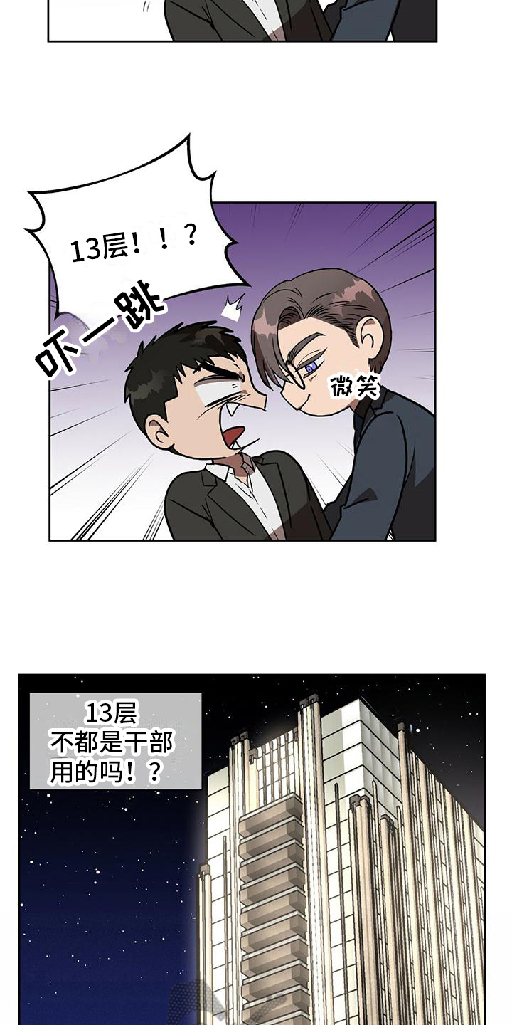 第6章：顺路10