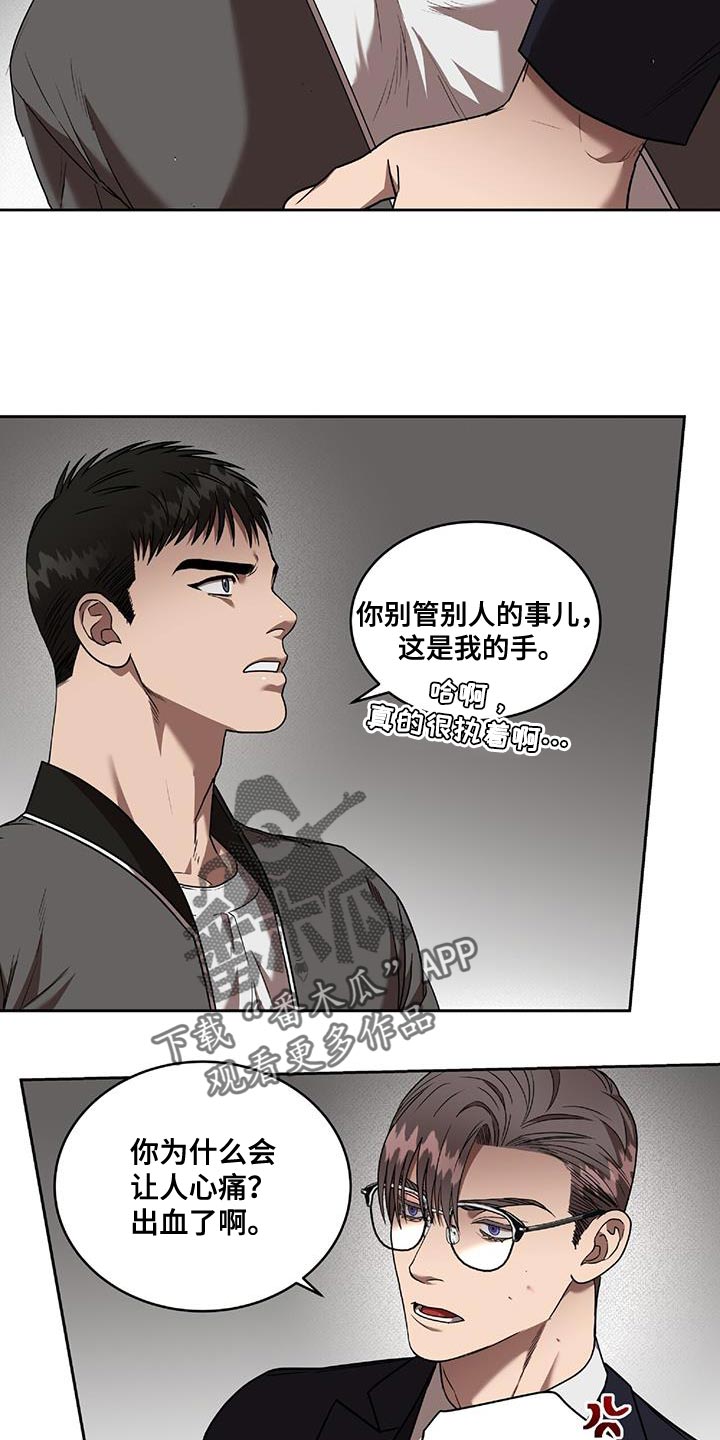 第42章：能不能放过我17