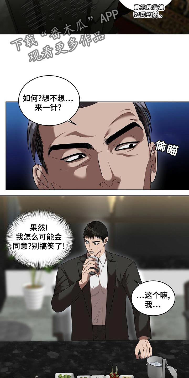第24章：全部都是假的8