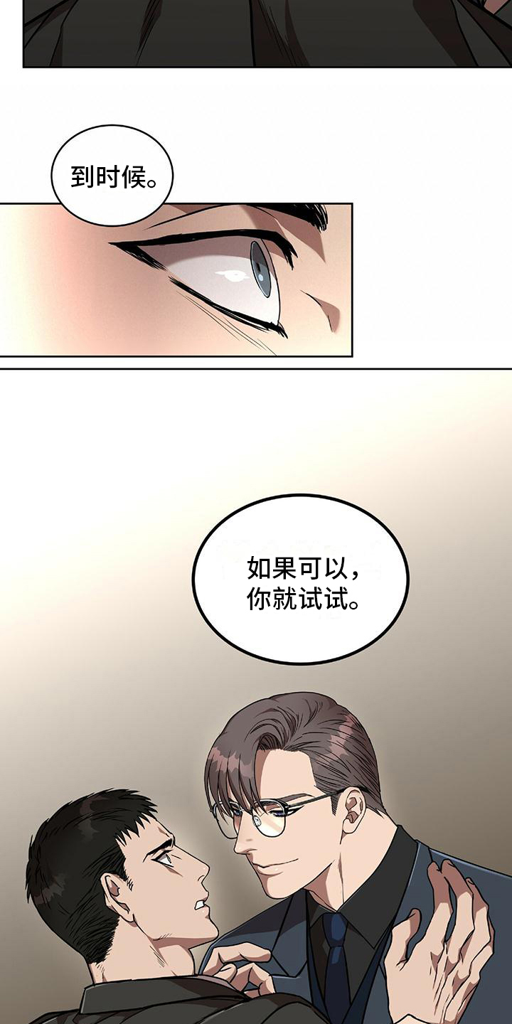 第2章：威胁2
