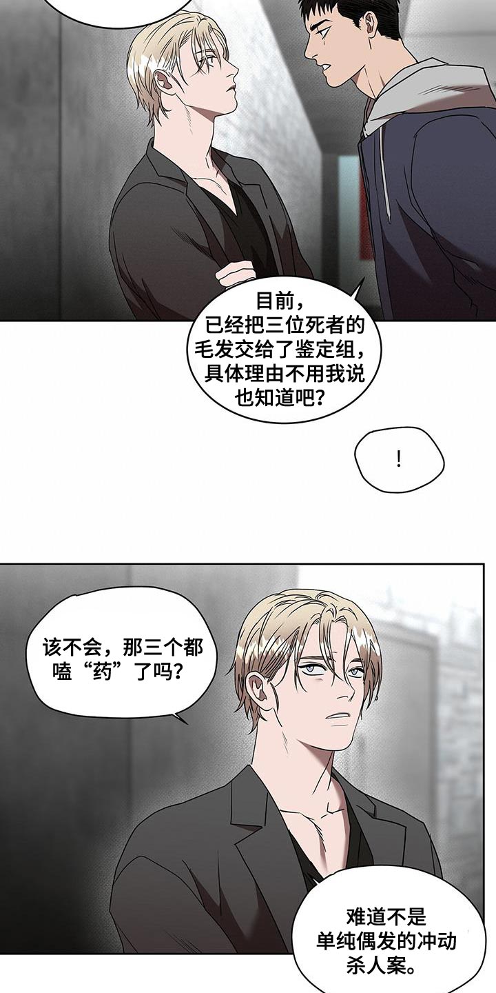 第53章：斩草除根6
