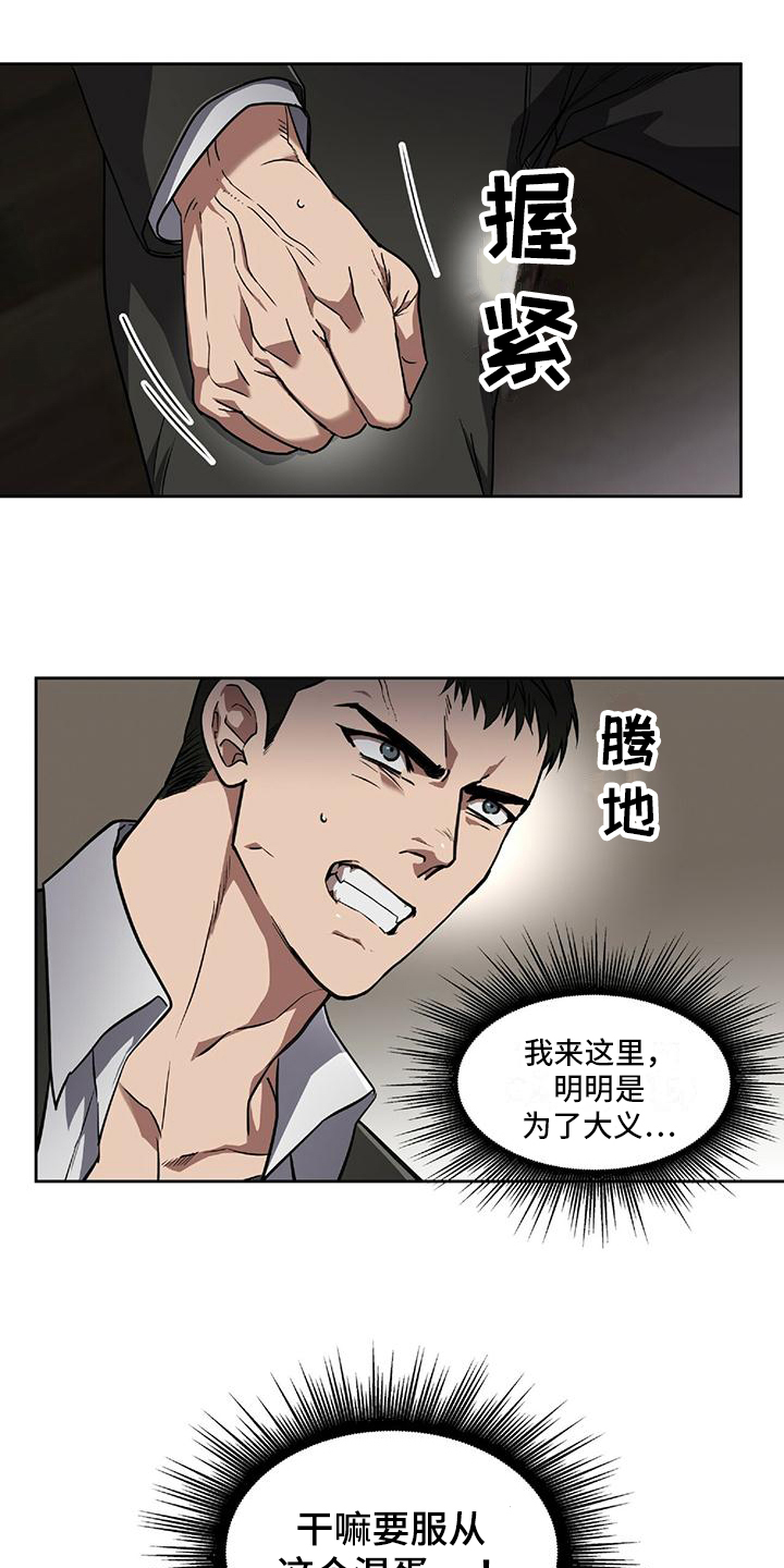 第1章：屈服4