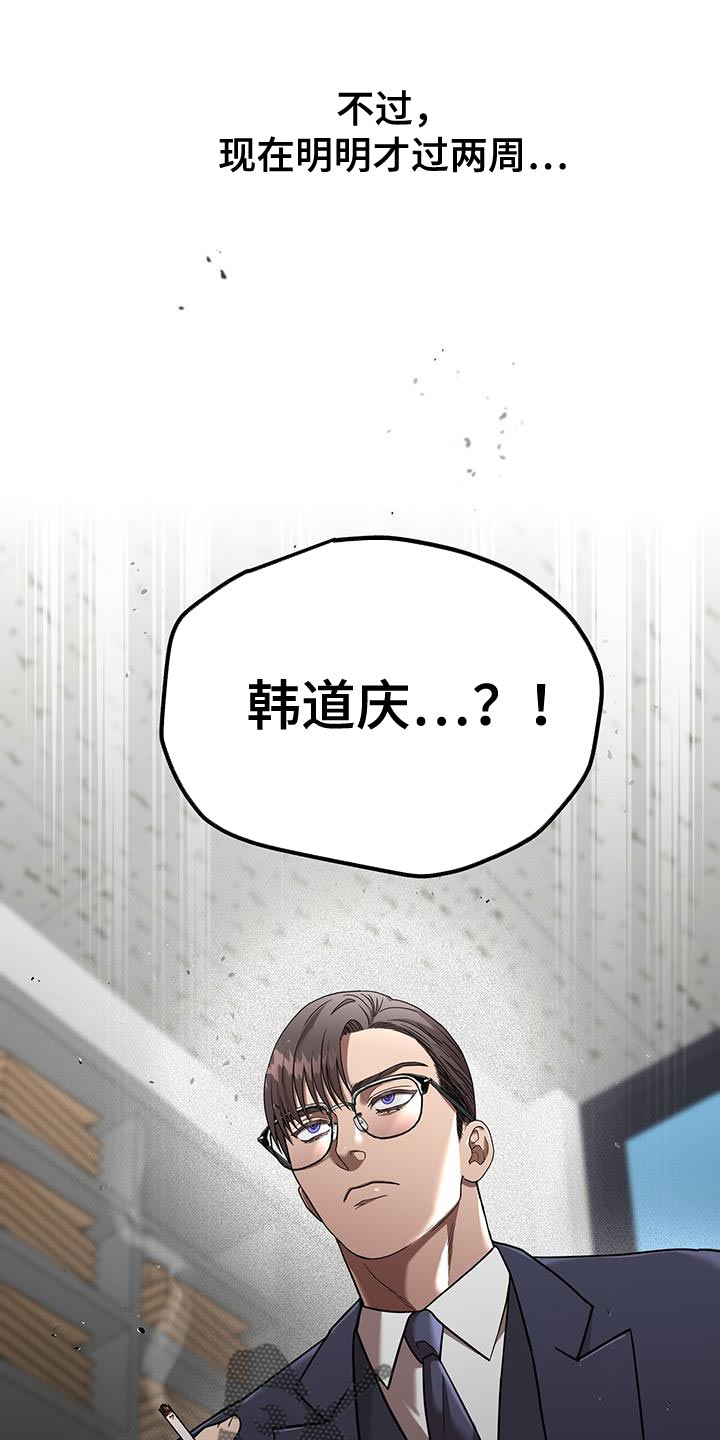 第31章：耳熟的声音21