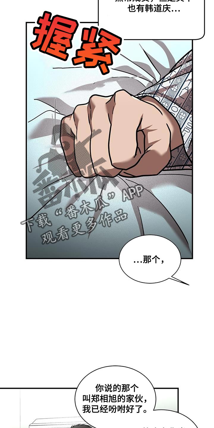 第30章：让人不安13