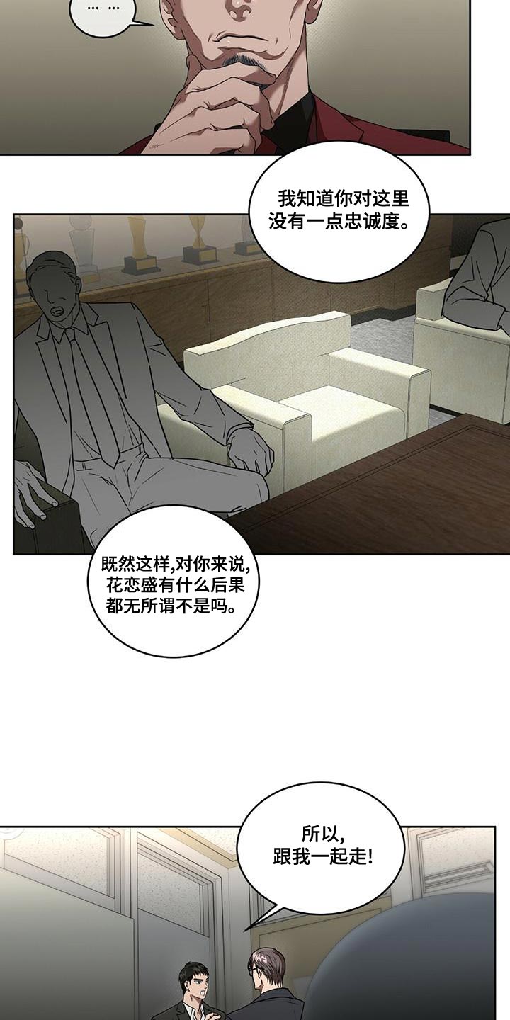 第22章：跟我一起走10